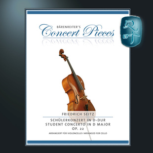 骑熊士原版 塞茨 D大调协奏曲op 22（改编自G大调）大提琴和钢琴 Seitz Concerto in D major op. 22 BA08987
