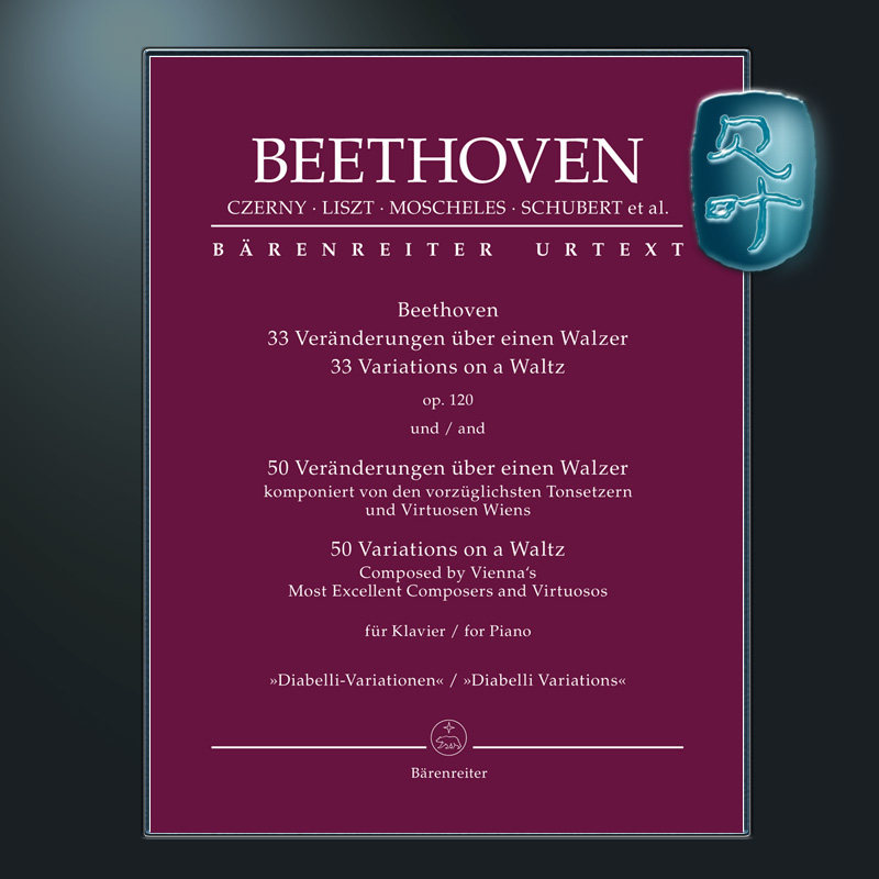 贝多芬33首华尔兹变奏曲Op120/50