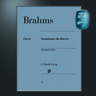带指法 钢琴变奏曲集 Brahms Piano HN440 亨乐原版 Variations 勃拉姆斯