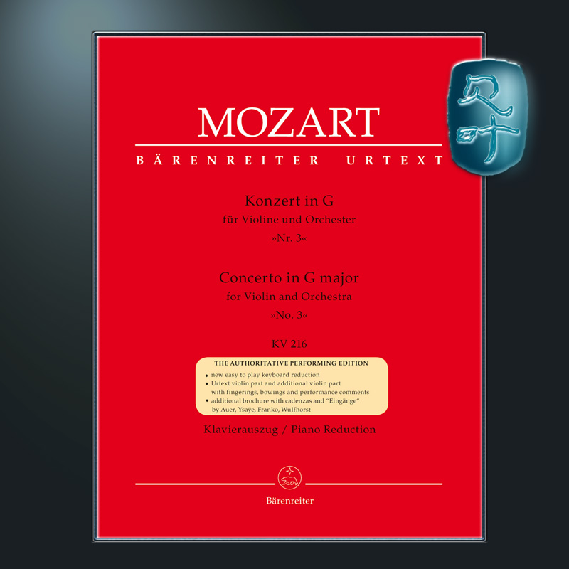 骑熊士原版 莫扎特 第三小提琴协奏曲G大调 K216 带钢伴  Mozart Concerto for Violin and Orchestra G major BA4865-90 书籍/杂志/报纸 艺术类原版书 原图主图