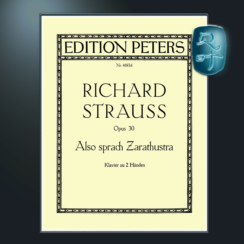 彼得斯原版 施特劳斯 查拉图斯特拉如是说op30 钢琴独奏改编版 Richard Strauss Also sprach Zarathustra op.30 EP4193D