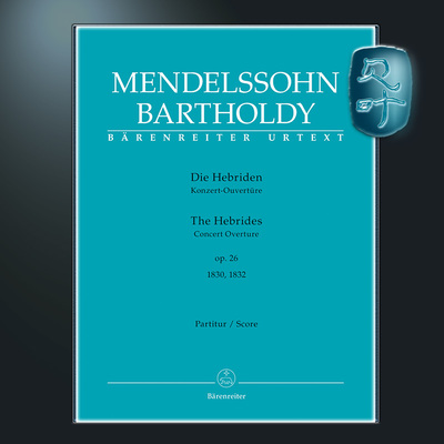 门德尔松赫布里底群岛op26序曲