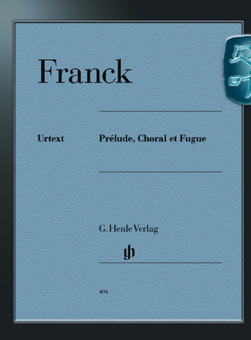 亨乐原版 弗朗克 前奏曲 众赞歌与赋格 钢琴独奏带指法 Franck Prélude Choral Fugue HN494