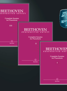 骑熊士原版 贝多芬 钢琴奏鸣曲全集 套装3册 Beethoven Complete Sonatas for Pianoforte I-III BA11840