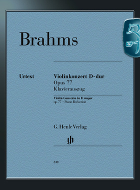 亨乐原版 勃拉姆斯 D大调小提琴协奏曲op77 附钢琴伴奏 Brahms Violin Concerto D major op.77 HN818