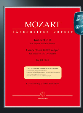 骑熊士原版 莫扎特 降B大调巴松管协奏曲K191(186e) 巴松管和钢琴 Mozart Concerto for Bassoon and Orchestra BA04868-90