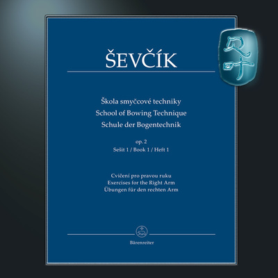 舍夫契克小提琴弓法教程第一册