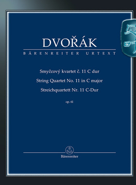 骑熊士原版 德沃夏克 C大调第十一弦乐四重奏op.61 研习版 Dvorák String Quartet no. 11 in C major op. 61 TP00566