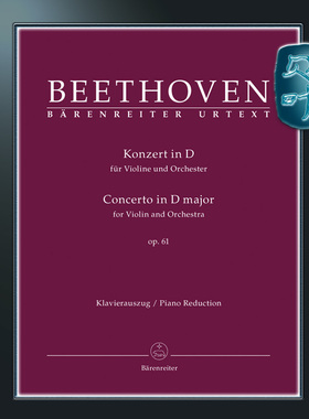 骑熊士原版 贝多芬 D大调小提琴协奏曲op 61 附钢伴 Beethoven Konzert für Violine und Orchester D-Dur op.61 BA09019-90