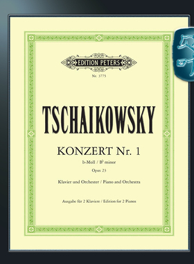 彼得斯原版 柴可夫斯基 降B大调第一钢琴协奏曲op23 双钢琴版 Tchaikovsky Piano Concerto No.1 in B flat minor Op.23 EP3775