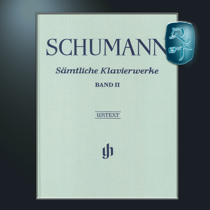 亨乐原版 舒曼 钢琴作品全集 卷二 精装硬壳带指法 Schumann Complete Piano Works Volume II HN923