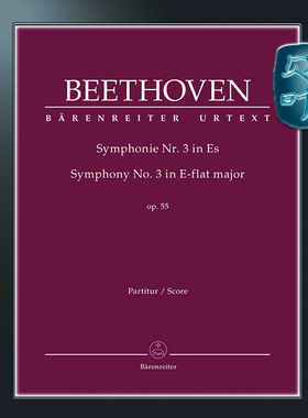 骑熊士原版 贝多芬 第三交响曲降E大调op55 英雄交响曲 总谱 Beethoven van Symphonie Nr.3 in Es-Dur op.55 