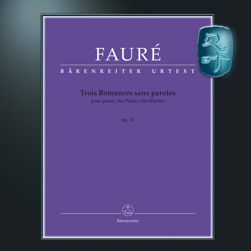 骑熊士福雷浪漫曲集op.17N52