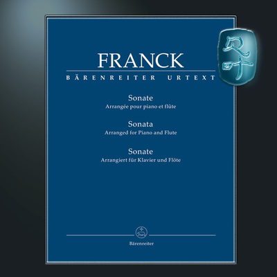 骑熊士弗朗克钢琴与小提琴奏鸣曲