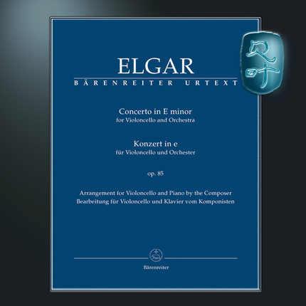 骑熊士原版 埃尔加 E小调大提琴协奏曲op85 钢琴缩编版带钢伴 Elgar Concerto for Violoncello and Orchestra E minor BA09040-90