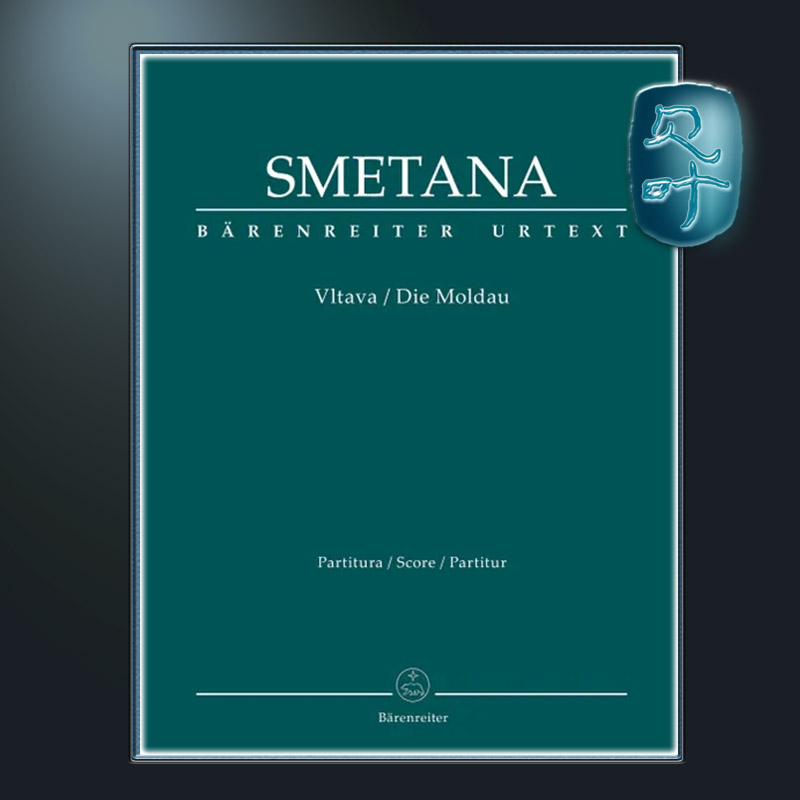 斯美塔纳伏尔塔瓦河为乐队而作