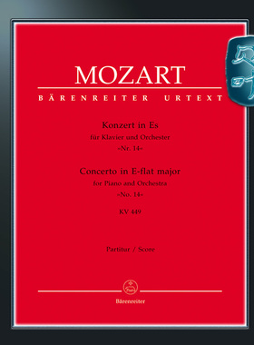 骑熊士原版 莫扎特 降E大调第14钢琴和乐队协奏曲KV449 总谱 Mozart Konzert für Klavier und Orchester Nr14 Es-Dur BA05381