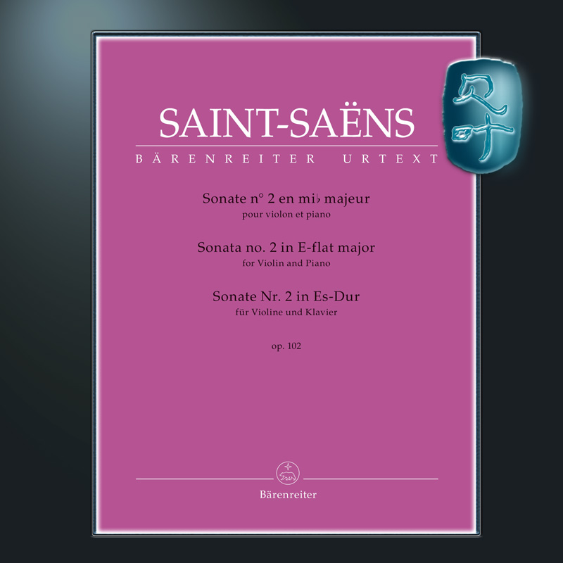 圣桑降e大调第二奏鸣曲op102