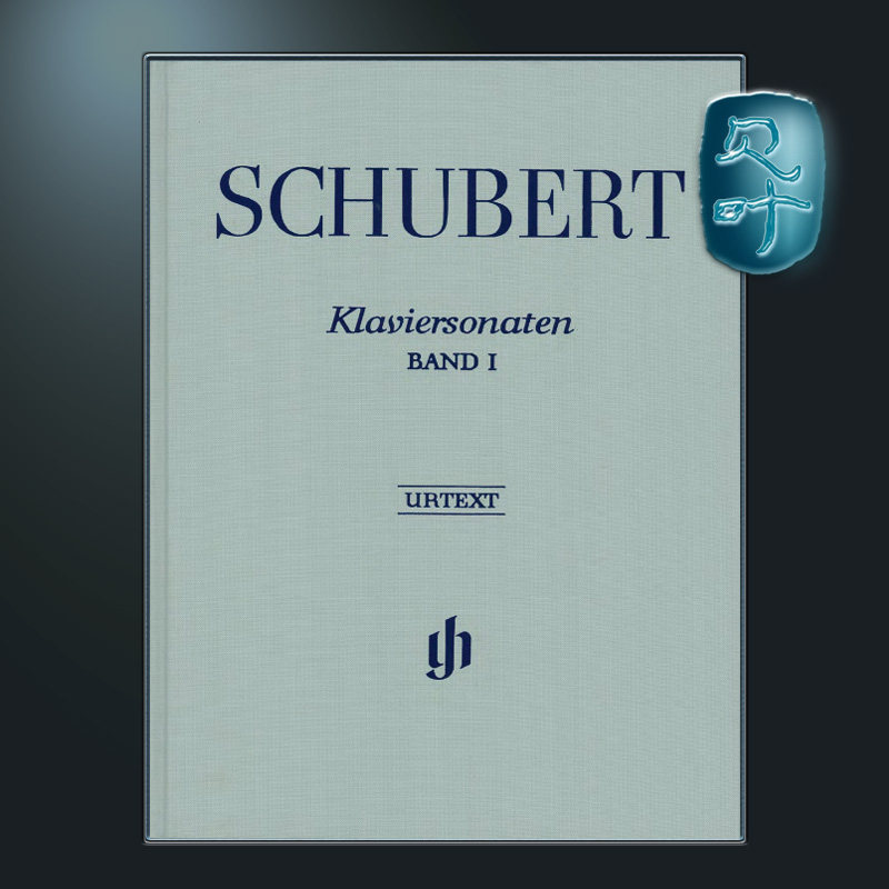 舒伯特 钢琴奏鸣曲集卷一 独奏带指法 精装版 亨乐原版 Schubert Piano Sonatas Volume I HN147