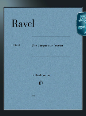 亨乐原版 拉威尔 海上孤舟 钢琴独奏净版 Ravel Une barque sur l'océan HN1076