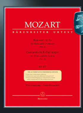 骑熊士原版 莫扎特 降E大调第二协奏曲K417 圆号和钢琴 Mozart Konzert für Horn und Orchester Nr. 2 Es-Dur KV 417 BA05311-90