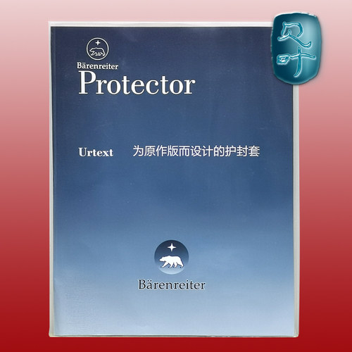 骑熊士乐谱专用透明防水塑料书皮