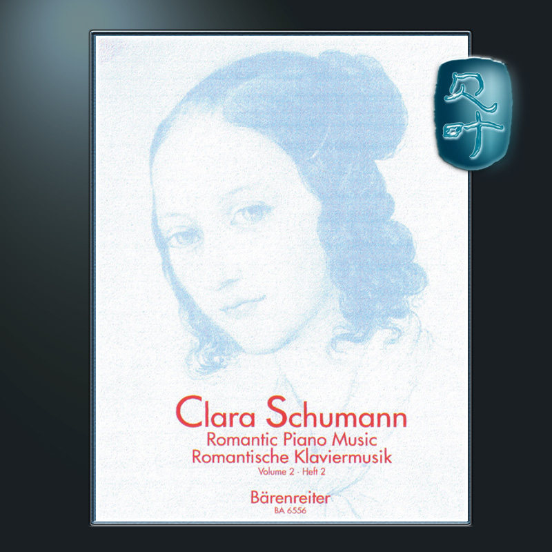 骑熊士原版 克拉拉舒曼浪漫钢琴音乐作品 卷二 钢琴独奏 Schumann Clara Romantische Klaviermusik Band 2 BA06556