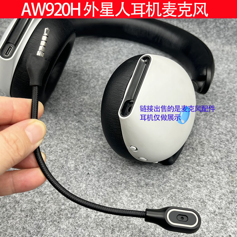 AW920H电竞游戏头戴式耳机麦克风