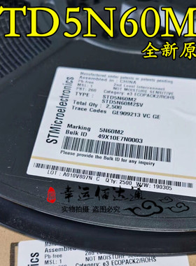 STD5N60M2 5N60M2 TO-252 600V 3.5A MOS场效应管 N沟道 全新原装