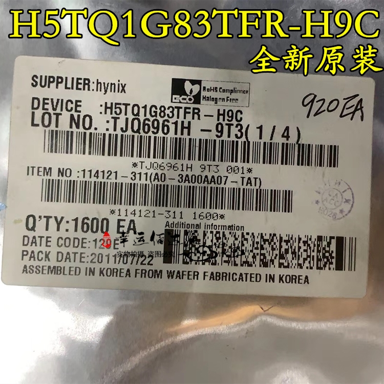 H5TQ1G83TFR-H9C 1GB DDR3 SDRAM BGA 存储器芯片 全新原装现货