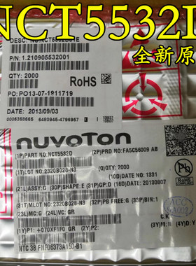 NCT5532D NCT55320 控制板辅助芯片 LQFP-64 全新原装 现货供应