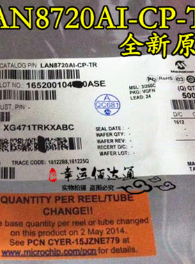 LAN8720AI-CP-TR QFN24 以太网收发器 全新原装 现货供应