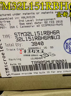 STM32L151RBH6A 32位微控制器 BGA 全新原装 现货供应
