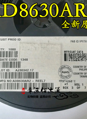 AD8630ARZ AD8630AR AD8630 AD8630ARUZ 放大器芯片 全新原装