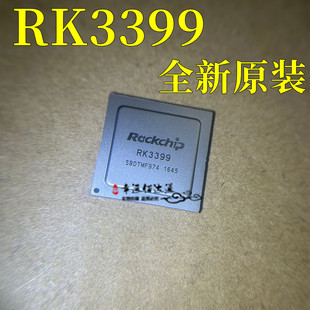 RK3399+RK808-D芯片 低功耗高性能64位CPU六核处理器芯片