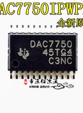 全新原装DAC7750IPWPR DAC7750IPWP HTSSOP-24数据采集数模转换器