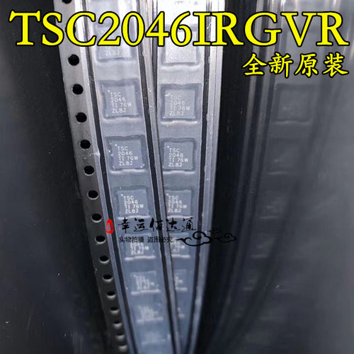 TSC2046IRGVR TSC2046 触摸屏控制器芯片 QFN16 全新原装 现货