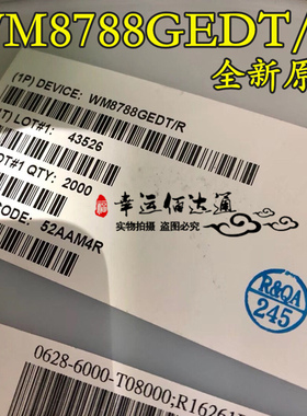 WM8788GEDT/R WM8788 24位立体声ADC TSSOP-16 全新原装 现货供应
