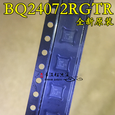 BQ24072RGTR 丝印CKP QFN-16 电池管理芯片 全新原装 现货供应