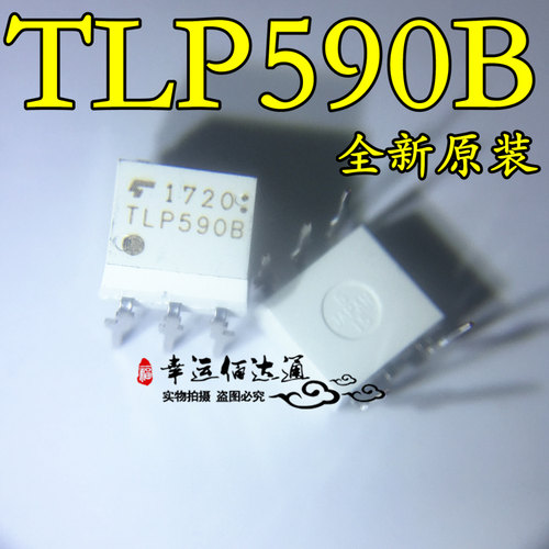 TLP590B TLP590 DIP 光耦隔离器 光电输出 全新原装 现货供应