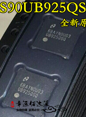 DS90UB925QSQ UB925QSQ WQFN48封装 全新原装 现货供应
