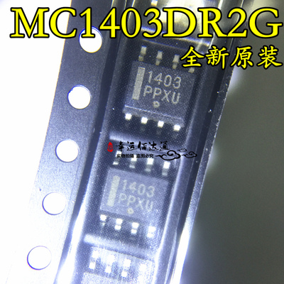 MC1403DR2G MC1403 SOP8 低电压基准IC 全新原装 现货供应