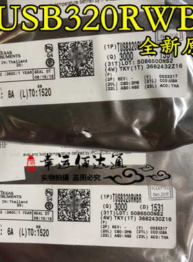 TUSB320RWBR TUSB320 丝印20 USB流控制器 QFN  全新原装 现货