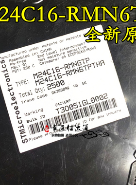 M24C16-RMN6TP M24C16 SOP8 EEPROM存储器芯片 全新原装 现货供应
