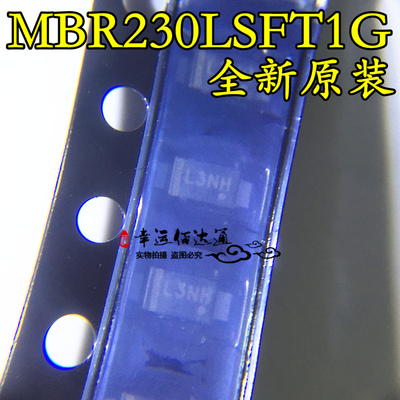 MBR230L MBR230LSFT1G SOD-123 丝印L3N 全新原装 现货供应