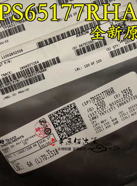 TPS65177RHAR TPS65177 QFN40 LCD驱动器 全新原装现货