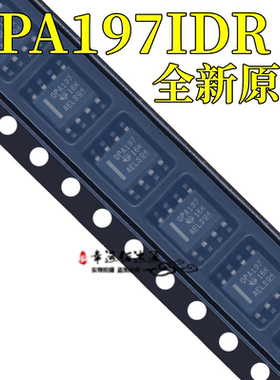OPA197IDR OPA197ID 丝印OPA19 运算放大器 封装SOP8 全新原装