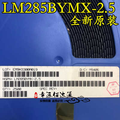 LM285BYMX-2.5 LM285BYMX-2.5/NOPB 基准电源IC SOP-8 全新原装