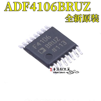 时钟发生器ADF4106BRUZ