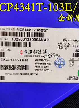 MCP4341T-103E/ST MCP4341T-103E 10K数字电位计 全新原装现货